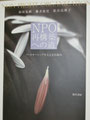 ⑧『ＮＰＯ再構築への道』（勁草書房）
