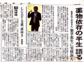 2019年01月31日　読売新聞　愛知版