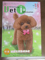 2017年3月業界雑誌より
