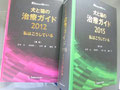 この知識はこの本から。ネットで拾ってきた出所の不明な情報ではありません。実在する優秀な臨床家が執筆したもの。