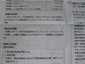 5種マニュアル。溶解液と合わせると６種と仕入れ価格は同じです。毎年接種することって書いてありません。