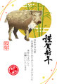 2019年年賀（亥年）