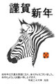 2014年賀状(午)