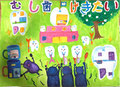 優秀賞 鹿沼市立菊沢西小学校5年 「むし歯げきたい」 新保 彩寧