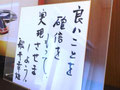 故船井幸雄会長の直筆メッセージです。