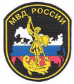 Unidad de Respuesta Rápida de la Milicia (Moscú) / Rapid Response of the Militia (Moscow)