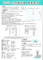 大原富枝文学館