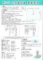 大原富枝文学館