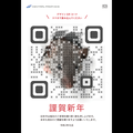 2020年度 年賀状 デザインQRコード