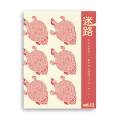 vol.12／かめ