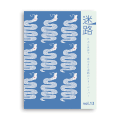 vol.13／へび