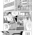 遺跡発掘漫画