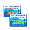 金額を一目で伝えるPOPです。お年寄りの多い地域のスーパーで、わかりやすく目立つようにしたい、というオーダーいただき制作いたしました。