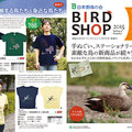 2015年春号パンフレット掲載