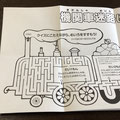 機関車迷路！小学生低学年向けのシンプルな迷路です