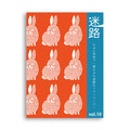 vol.10／うさぎ
