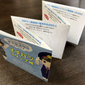 スタンプラリー用ミニ冊子。手のひらサイズで可愛いですね。