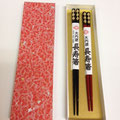 長寿二膳箸　2750円（税込）