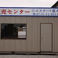 パラペット看板　木骨トタン平看板
