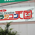 テント看板