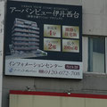 木骨アルパネ張りBOX看板