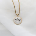 "Shalom" - Anhänger Gelbgold 750 / Silber 925 mit hebräischem Schriftzug 398.- (Kette 850.-)