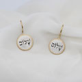 25) "Shalom" - Ohrhänger Gelbgold 750 / Silber 925 mit hebräischem Schriftzug 789.-