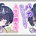 2023/09 | リオラch様 | LINEスタンプイラスト