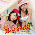 2007 - Natsu no Tropical Musume (Akkyan x Hashimon LE)