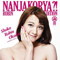 2012 - NANJAKORYA?! (Type A - Robin Edition)