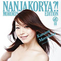 2012 - NANJAKORYA?!  (Type D - Mororin Edition)