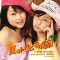 2007 - Natsu no Tropical Musume (Akkyan x Hashimon RE)