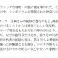 「『史の会研究誌』第6号発刊記念シンポジウム参加報告」『地域女性史研究会会報　― ここに生き　ここを超える ―』第22号（2021年3月9日発行） p.5