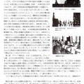 「『史の会研究誌』第6号発刊記念シンポジウム参加報告」『地域女性史研究会会報　― ここに生き　ここを超える ―』第22号（2021年3月9日発行） p.4