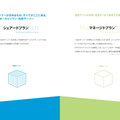 H1:Japanese hosting service information pamphlet (A4+A4)/ Derection, Design, text: Takuya Saeki
