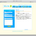 Interface Design (mail service on web site) <a href="https://www.getafile.jp/" target="_blank">Get a File</a> / Design: Takuya Saeki