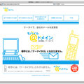 About the site mail service <a href="http://www.matd.to/" target="_blank">Here is a service web site</a> / Design: Takuya Saeki