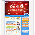 Campaign page / Design: Takuya Saeki