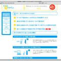 About the site mail service <a href="http://www.matd.to/" target="_blank">Here is a service web site</a> / Design: Takuya Saeki