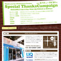 Leaflet for campaign A4 / Derection, Design, text: Takuya Saeki