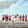 ANGERME - Tade Kuu Mushi mo Like It! / 46-Okunen Love