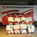 第58回２年組手　３位　荒井響介(前列.左) 　優勝　谷澤琥太郎(前列右から２番目 )
