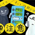 小学生部門入選　旭小学校6年生