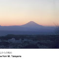 武山にある富士山見晴台は、国土交通省が選定した『関東富士見１００景』に選ばれています。