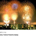 約８，０００発の花火は横須賀の夏を代表するイベントです。華やかな花火がすばらしい！