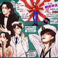 間宮祥太朗 fanart