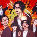 Game of SixTONES(feat.間宮祥太朗) fanart