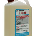 正珪酸