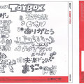 ロックバンド【B-SHOP】CDアルバム『TOY BOX』裏ジャケットと背表紙　：Singing-high Records