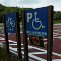 駐車場、駐輪場案内　早速スケボー禁止看板